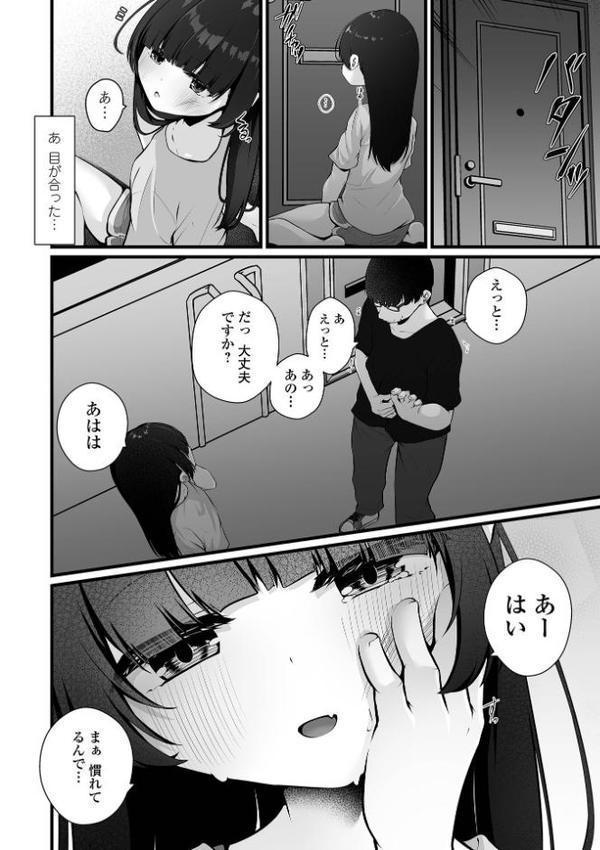 君色えもーしょん【通常版】