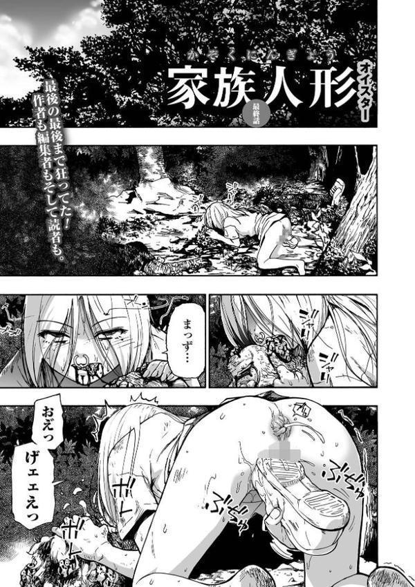 君色えもーしょん【通常版】