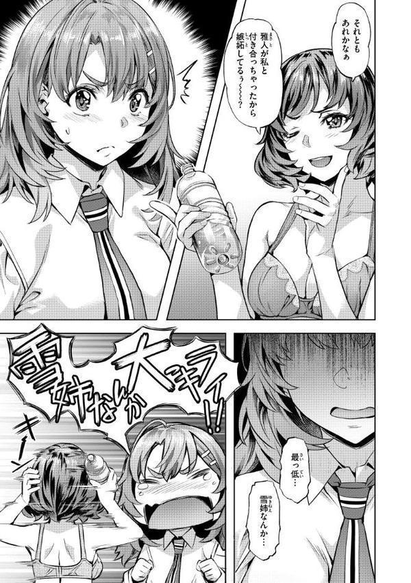 Sweetスポット