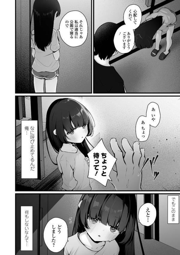 君色えもーしょん【通常版】
