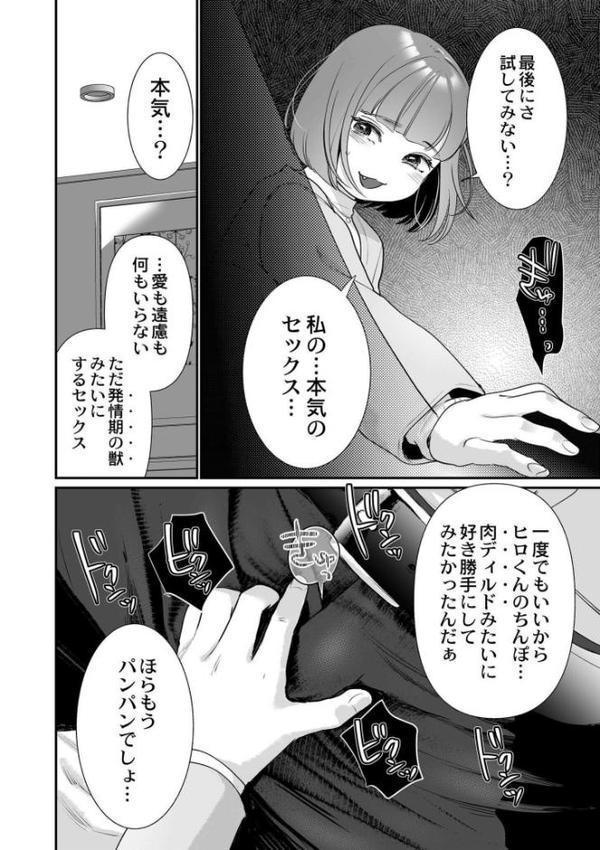 肉食獣は絶倫交尾で孕みたい〜溺愛えっちで幸せ家族計画〜
