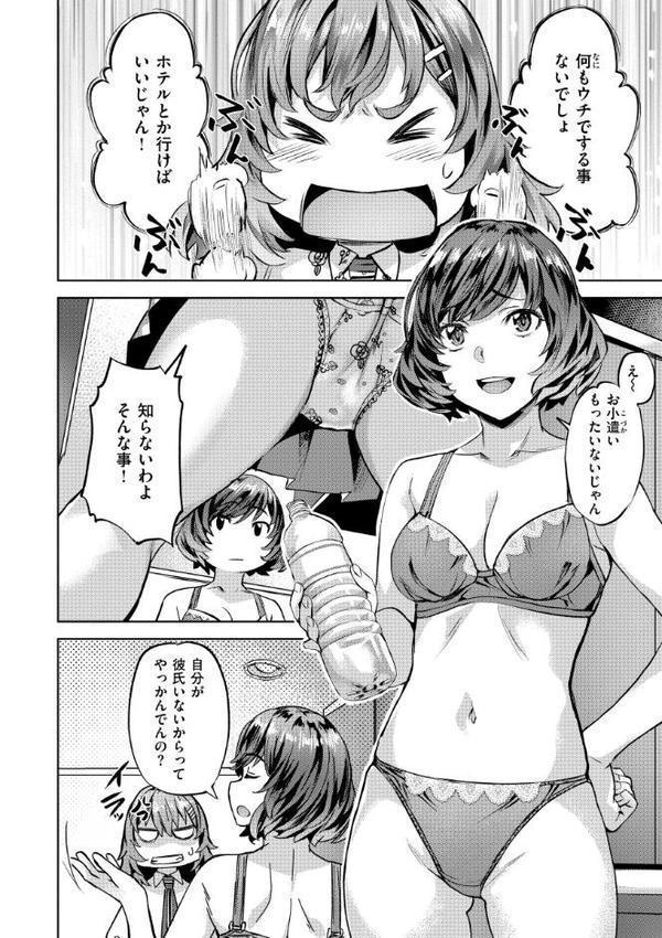 Sweetスポット
