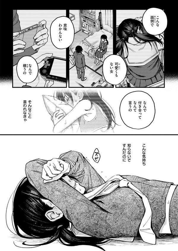 COMIC快楽天 2025年09月号