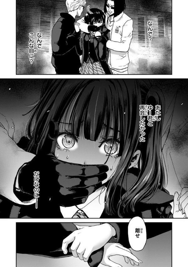 君を堕とした証