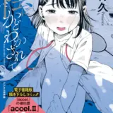 陰にかどわかされて【電子限定版】